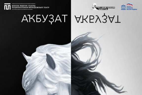Акбузат