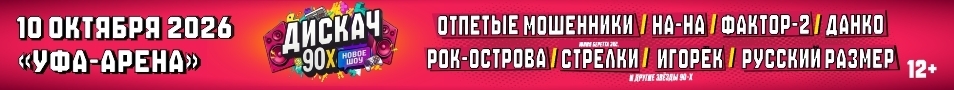 &Dcy;&Icy;&Scy;&Kcy;&Acy;&CHcy; 90-&KHcy; &Ucy;&Fcy;&Acy;