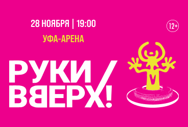 &Rcy;&ucy;&kcy;&icy; &Vcy;&vcy;&iecy;&rcy;&khcy;&excl;