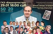 Юбилейный творческий вечер Мансура Давлетбаева