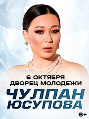 &CHcy;&ucy;&lcy;&pcy;&acy;&ncy; &YUcy;&scy;&ucy;&pcy;&ocy;&vcy;&acy;