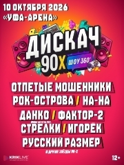 &Dcy;&Icy;&Scy;&Kcy;&Acy;&CHcy; 90-&KHcy; &Ucy;&Fcy;&Acy;