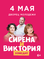 &Kcy;&ocy;&mcy;&iecy;&dcy;&icy;&yacy; "&Scy;&icy;&rcy;&iecy;&ncy;&acy; &icy; &Vcy;&icy;&kcy;&tcy;&ocy;&rcy;&icy;&yacy;"