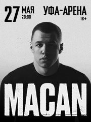 MACAN |УФА-АРЕНА
