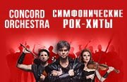 Шоу «Симфонические РОК-ХИТЫ». Избранное «CONCORD ORCHESTRA»