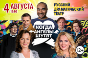 "&Kcy;&ocy;&gcy;&dcy;&acy; &acy;&ncy;&gcy;&iecy;&lcy;&ycy; &shcy;&ucy;&tcy;&yacy;&tcy;"