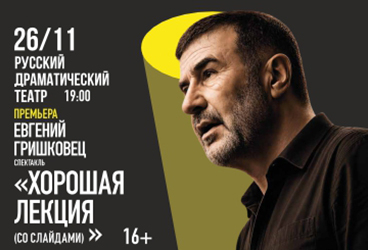 &IEcy;&vcy;&gcy;&iecy;&ncy;&icy;&jcy; &Gcy;&rcy;&icy;&shcy;&kcy;&ocy;&vcy;&iecy;&tscy;" &KHcy;&ocy;&rcy;&ocy;&shcy;&acy;&yacy; &lcy;&iecy;&kcy;&tscy;&icy;&yacy;"