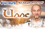 Роберт Юлдашев г. Уфа