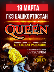 Queen&period; &SHcy;&ocy;&ucy; &laquo;&Bcy;&ocy;&gcy;&iecy;&mcy;&scy;&kcy;&acy;&yacy; &rcy;&acy;&pcy;&scy;&ocy;&dcy;&icy;&yacy;&raquo; &vcy; &scy;&ocy;&pcy;&rcy;&ocy;&vcy;&ocy;&zhcy;&dcy;&iecy;&ncy;&icy;&icy; &scy;&icy;&mcy;&fcy;&ocy;&ncy;&icy;&chcy;&iecy;&scy;&kcy;&ocy;&gcy;&ocy; &ocy;&rcy;&kcy;&iecy;&scy;&tcy;&rcy;&acy;