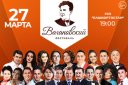 Вагаповский фестиваль-Юбилейный гала концерт