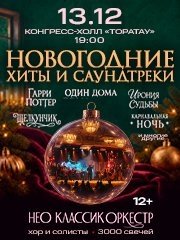 "&Ncy;&ocy;&vcy;&ocy;&gcy;&ocy;&dcy;&ncy;&icy;&iecy; &khcy;&icy;&tcy;&ycy; &icy; &scy;&acy;&ucy;&ncy;&dcy;&tcy;&rcy;&iecy;&kcy;&icy;" &Ncy;&iecy;&ocy; &Kcy;&lcy;&acy;&scy;&scy;&icy;&kcy; &Ocy;&rcy;&kcy;&iecy;&scy;&tcy;&rcy; &icy; &KHcy;&ocy;&rcy;&period; 3000 &scy;&vcy;&iecy;&chcy;&iecy;&jcy;