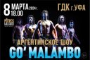 Аргентинское танцевальное шоу «Go Malambo»