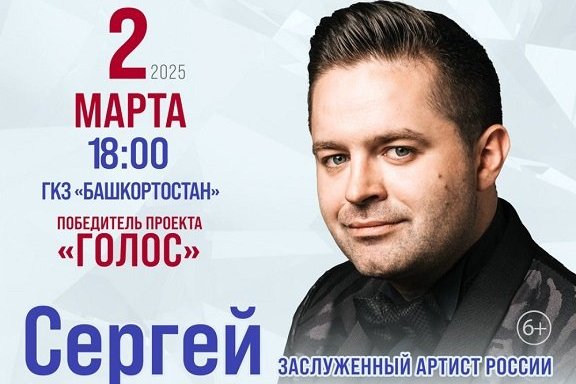 Сергей ВОЛЧКОВ