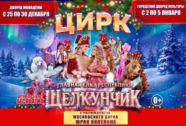 &TScy;&Icy;&Rcy;&Kcy; &scy; &ucy;&chcy;&acy;&scy;&tcy;&icy;&iecy;&mcy; &acy;&rcy;&tcy;&icy;&scy;&tcy;&ocy;&vcy; &Mcy;&Ocy;&Scy;&Kcy;&Ocy;&Vcy;&Scy;&Kcy;&Ocy;&Gcy;&Ocy; &TScy;&Icy;&Rcy;&Kcy;&Acy; &icy;&mcy;&period;&YUcy;&Rcy;&Icy;&YAcy; &Ncy;&Icy;&Kcy;&Ucy;&Lcy;&Icy;&Ncy;&Acy; &Ncy;&Acy; &TScy;&Vcy;&IEcy;&Tcy;&Ncy;&Ocy;&Mcy; &Bcy;&Ucy;&Lcy;&SOFTcy;&Vcy;&Acy;&Rcy;&IEcy; "&SHCHcy;&iecy;&lcy;&kcy;&ucy;&ncy;&chcy;&icy;&kcy;" &Gcy;&Lcy;&Acy;&Vcy;&Ncy;&Acy;&YAcy; &IOcy;&Lcy;&Kcy;&Acy; &Rcy;&IEcy;&Scy;&Pcy;&Ucy;&Bcy;&Lcy;&Icy;&Kcy;&Icy;