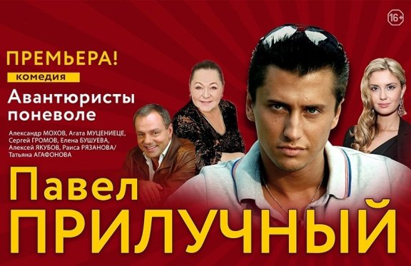 &Pcy;&acy;&vcy;&iecy;&lcy; &Pcy;&rcy;&icy;&lcy;&ucy;&chcy;&ncy;&ycy;&jcy; &vcy; &kcy;&ocy;&mcy;&iecy;&dcy;&icy;&icy; "&Acy;&vcy;&acy;&ncy;&tcy;&yucy;&rcy;&icy;&scy;&tcy;&ycy; &pcy;&ocy;&ncy;&iecy;&vcy;&ocy;&lcy;&iecy;"