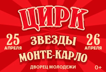 &TScy;&Icy;&Rcy;&Kcy; &Zcy;&Vcy;&IEcy;&Zcy;&Dcy;&Ycy; &Mcy;&Ocy;&Ncy;&Tcy;&IEcy;-&Kcy;&Acy;&Rcy;&Lcy;&Ocy;