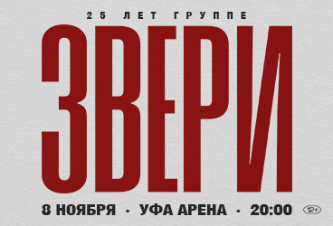 &Zcy;&Vcy;&IEcy;&Rcy;&Icy; &vert; &Ucy;&Fcy;&Acy; &vert; &Ucy;&Fcy;&Acy; &Acy;&Rcy;&IEcy;&Ncy;&Acy;