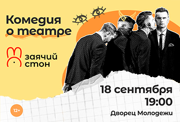 &Kcy;&ocy;&mcy;&iecy;&dcy;&icy;&yacy; &ocy; &tcy;&iecy;&acy;&tcy;&rcy;&iecy;